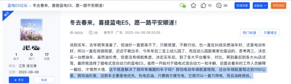 蓝电E5打破价格壁垒,引领插混SUV市场新潮流,首购车主乐享其中