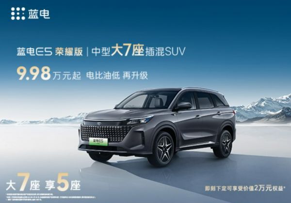 蓝电E5荣耀版对比长安CS75 PLUS,10万级市场谁主沉浮?
